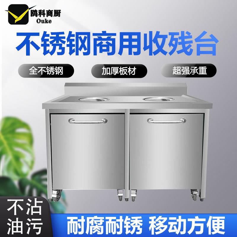 不锈钢商用收残台残食台收餐收集回收台厨房泔水台学校食堂收残车