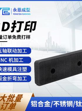 3d打印尼龙加纤树脂铝合金钛合金不锈钢高科技新产品手板模型样件