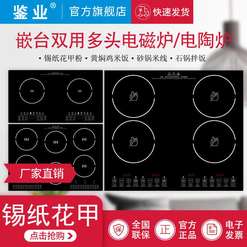 商用嵌入式电磁炉多头黑晶炉多灶46眼煲仔炉四六头锡纸花甲粉砂锅