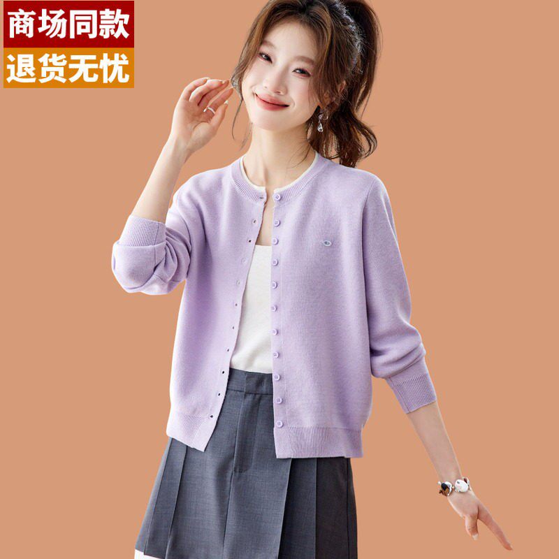 巨好看温柔紫针织开衫女薄款2026春季新款小个子短款外搭披肩外套