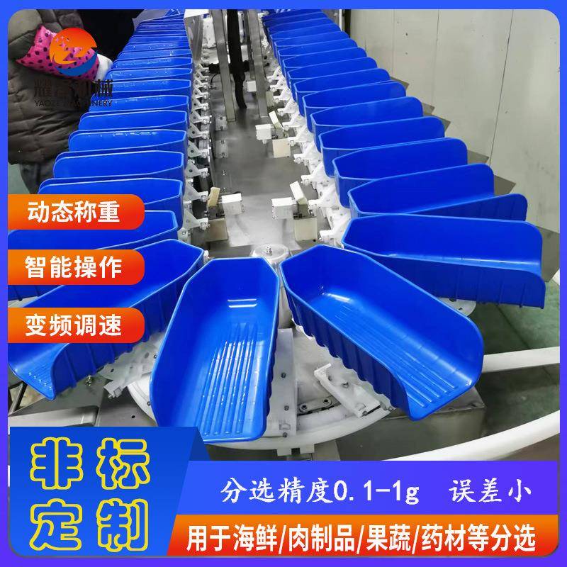 小龙虾重量分选机海参零点追踪小料盒分选机海蛎子称重分拣设备