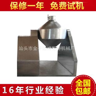 长期销售混合搅拌设备SZJB 00双锥搅拌机系列