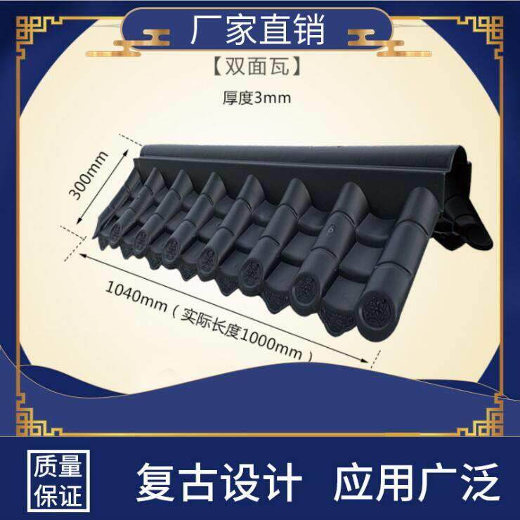 双面围墙瓦墙头瓦片树脂瓦彷古塑料瓦马头墙院墙压顶瓦彷古一体瓦