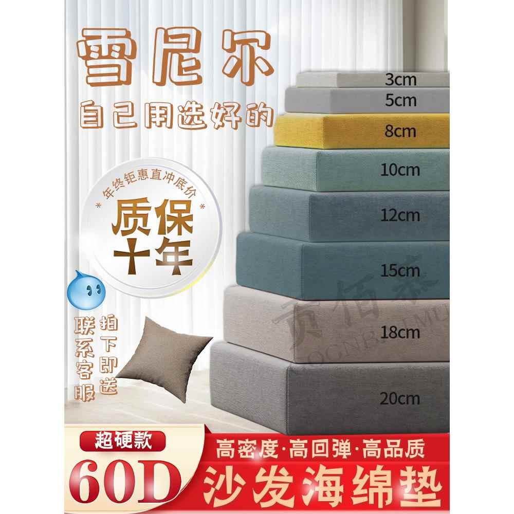 定制沙发海绵垫坐垫高密度海绵加厚加硬沙发垫飘窗垫屁垫定做靠背