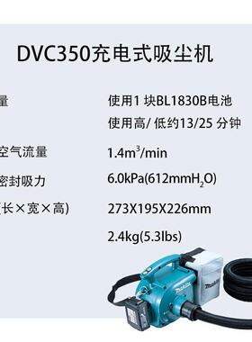 牧田DVC350充电式吸尘机无刷电机角磨机吸灰尘