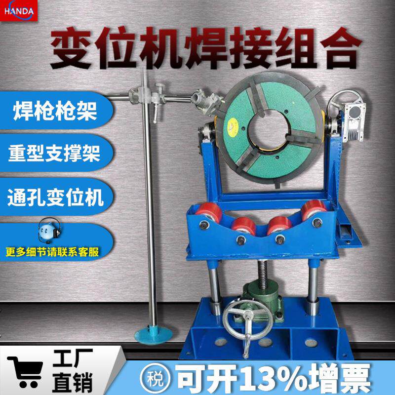 现货通孔245焊接变位机通孔大500公斤变位机转台