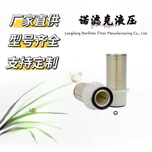 P181059空气滤清器适用于拖拉机滚轮挖掘机发电机等工程机械滤芯