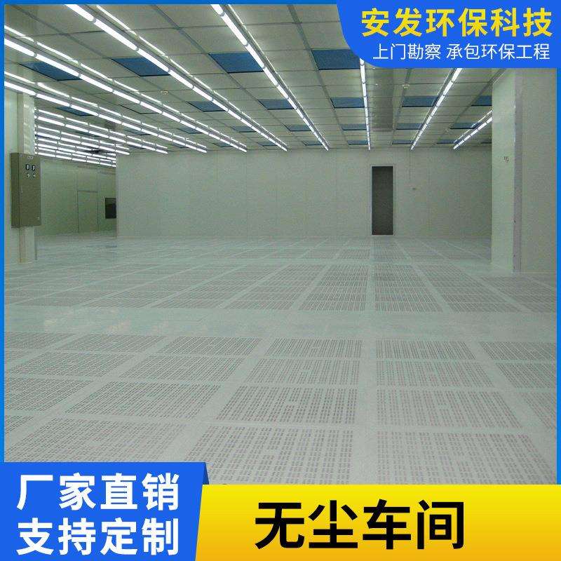 东莞施工设计安装净化无尘车间工程集尘器洁净无尘车间装修除尘
