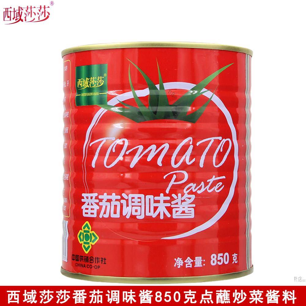 西域莎莎番茄调味酱850gtomato paste点蘸薯条意面炖汤番茄酱商用