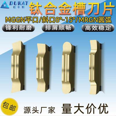 数控切槽刀片MGGN300钛合金端面割刀MRGN高温不锈钢专用斜口刀粒