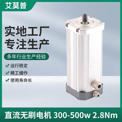 宁波300-500W直流无刷电机12V4w永磁同步电机行星速电机