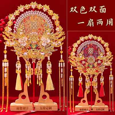 团扇新娘结手工diy材料包秀禾婚礼扇喜婚高子双面级感1818中式重