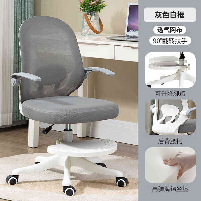 英斯迪尔INSDEA学习椅子舒服久坐升降电脑椅书桌写字椅初中小