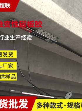 高触变性碳板胶环氧树脂碳板胶高触变性碳纤维复合板材胶粘贴碳板