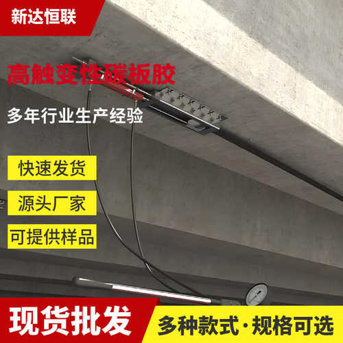 高触变性碳板胶环氧树脂碳板胶高触变性碳纤维复合板材胶粘贴碳板