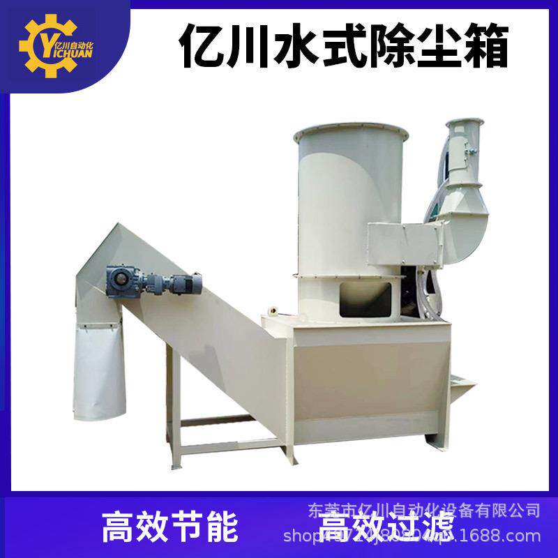 厂家直供水式除尘箱布袋湿式除尘器自动除尘设备滤芯脉冲除尘配件