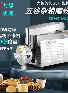 磨粉机DF-85/DF-88高效五谷杂粮粉碎机商用不锈钢粮食打粉机