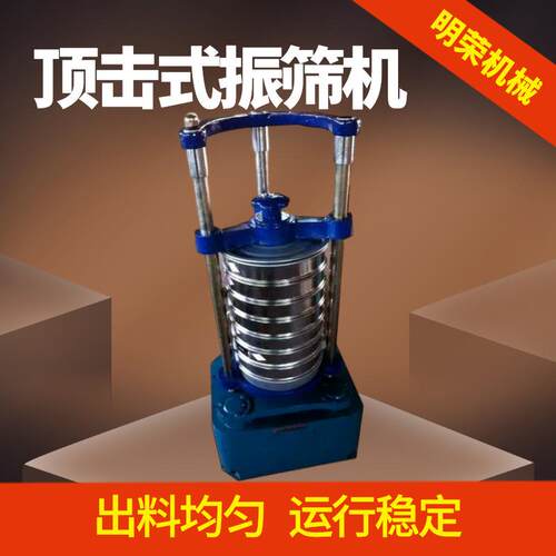 顶击式标准振筛机 标准颗粒振动筛 XSZ-200矿用振动筛生产厂家