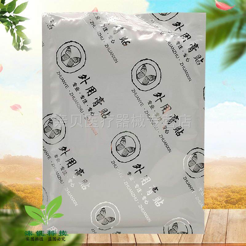 2EIO送1/买5送】艾强元雪域草本颈肩腰腿贴015贴/盒