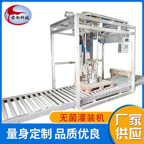 PLC控制1000kg吨桶无菌大袋灌装机非净化车间厂家供应