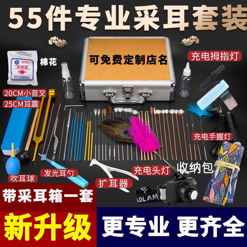 技师用采耳工具套装金扁铝箱D款54件套掏耳朵耳勺鹅毛耳震手握灯