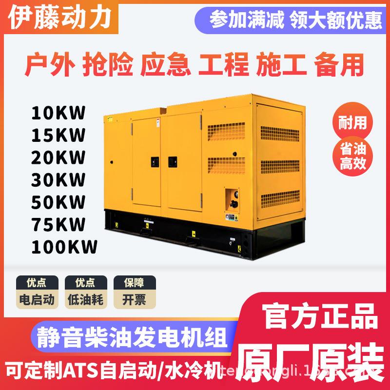 进口伊藤K超W25千瓦静音YT2-30KV大型柴油2发电机组机房别墅厂区4