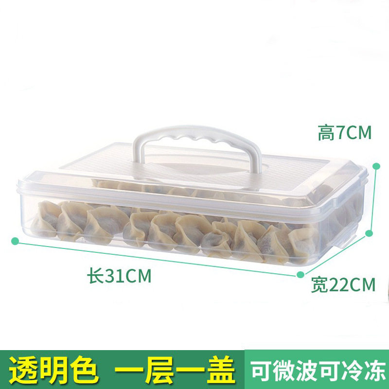 冰箱馒头包子收纳盒专用食品冷冻速冻水饺混沌点心花卷保鲜盒子