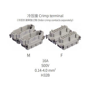 h32b插he032重载 机械设备接兴威 连接器适配系列体 svlec模块联