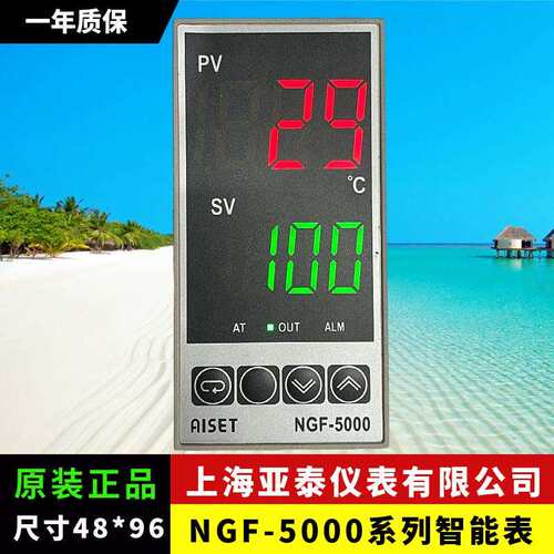 上海亚泰温控器NGF-5000 5411V 5401V 5421V 5431V 5441V 5412V仪