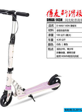 滑板车儿童青少年6-8-12岁两轮非电动滑板闪光可折叠scooter