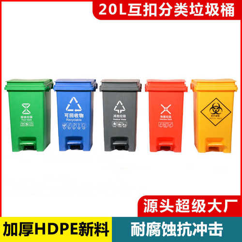 20L升加厚30L四色分类垃圾桶商用室内脚踩脚踏带盖塑料垃圾箱家用