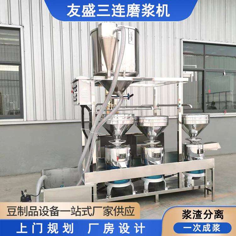 真空吸豆三联磨浆机组豆浆一遍成型浆渣自动分离立式大豆磨浆机
