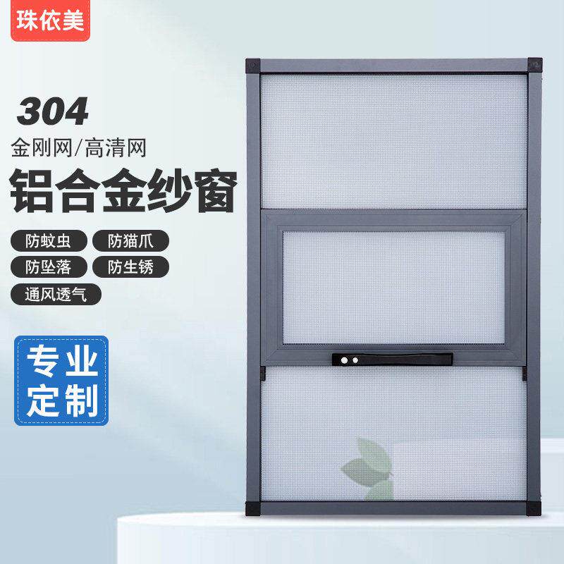 外开 三节加厚防猫金刚网滑动免钉防盗港式窗带锁自装高清网纱窗