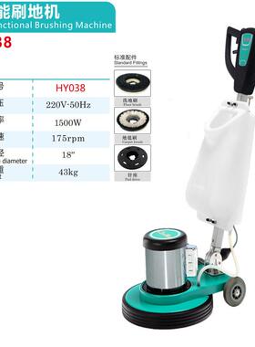 超宝HY038多功能刷地机18寸酒店机场商场保洁地毯洗地抛光打蜡机