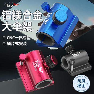Tab铝合金镁合金其他垂钓用品