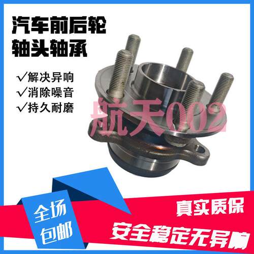 上海大通V80v90前轮轴承前轮芯轴承转向节轴承大通v80前轮轴承原