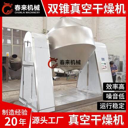 来真机械SZG型双空锥回ZDL转真空干燥机塑料粉末防腐材料干春燥设