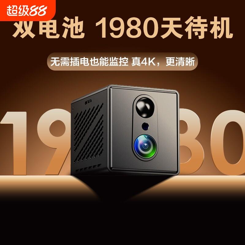 无线摄像头免插电免打孔家用摄像头手机远程车载监控器高清摄影头