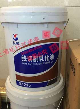 长城R5312 10 20 30号防锈油 黑色金属短期封存防锈油102防锈油
