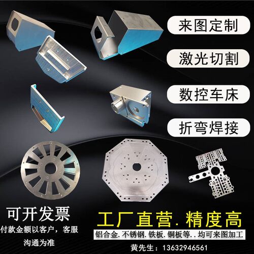 1060 5052 6061 7075 铝板铝合金 激光切割 折弯焊接CNC 个性加工