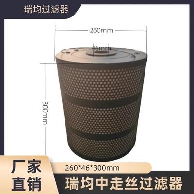 线切CXQ割件大瑞均走丝水箱过滤器配中外径全260