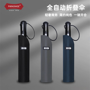 超大122cm直径三折全自动暴雨商务伞晴雨伞男士简约纯色折叠伞女