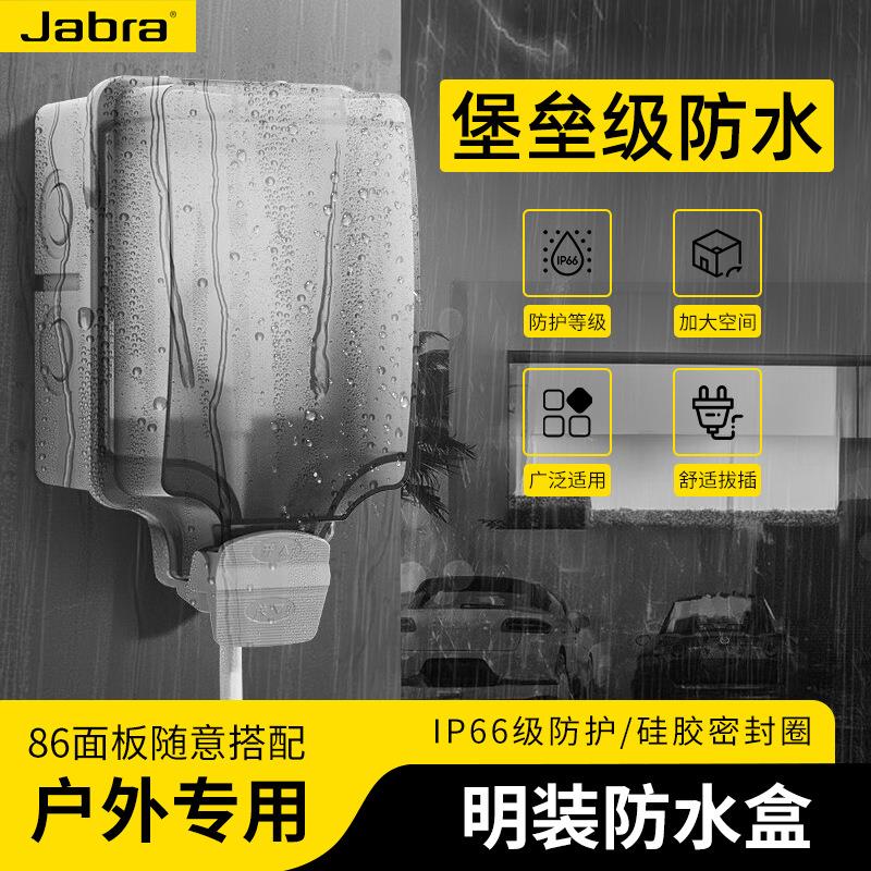 户外86型明装防水插座室外防雨加深电源防水盒开关保护罩盖防暴雨