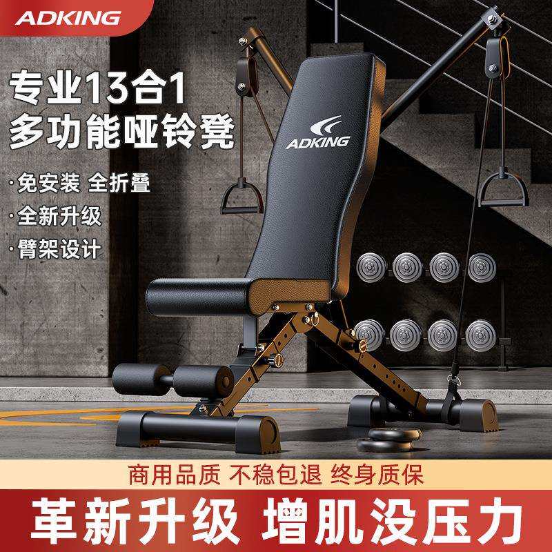 拉车哑铃凳家用健身椅卧推仰卧起坐辅助器材男杠铃飞鸟折叠多功能