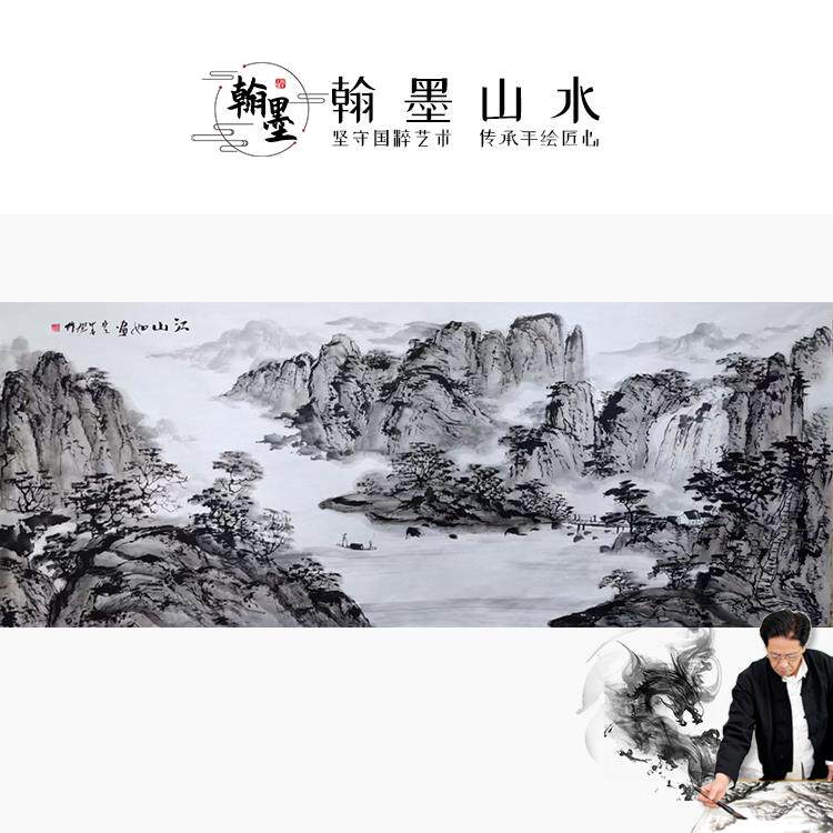 手绘真迹国画 画山水画 画水墨画 画客厅装饰画 画挂画 画办公室