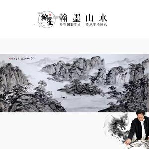 手绘真迹国画 画山水画 画水墨画 画客厅装饰画 画挂画 画办公室