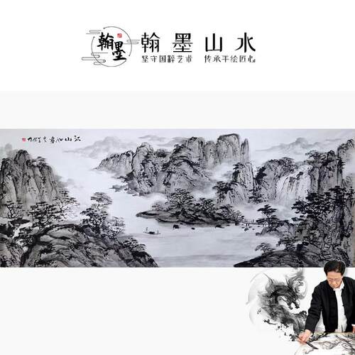 手绘真迹国画 画山水画 画水墨画 画客厅装饰画 画挂画 画办公室