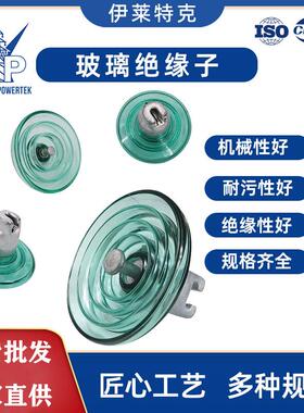 厂家直销高品质标准型悬式玻璃绝缘子U160BL U160B/170钢化玻璃