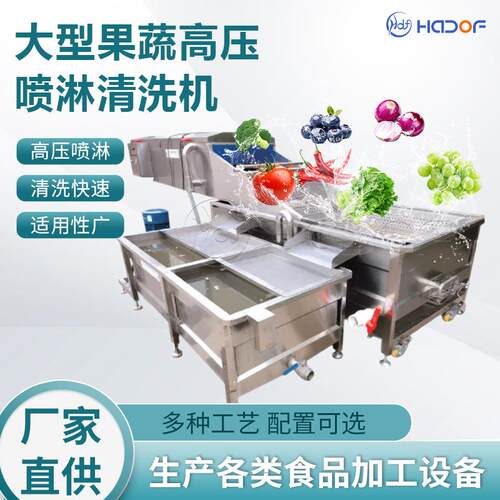 连续式高压喷淋清洗机根据不同的清洗需求调整强度角度等清洗机