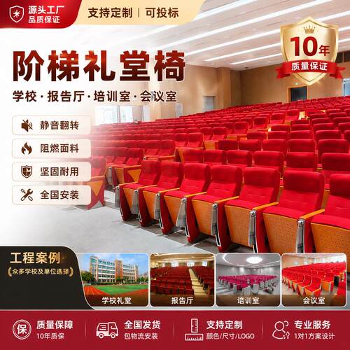 阶梯教室礼堂椅学校报告厅排椅带写字板影院座椅会议室培训椅